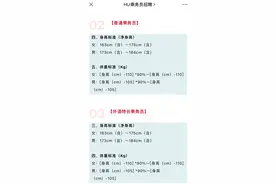 海航要求空姐不能太胖，否则停飞减重图片