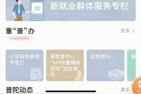 一键申请！“居住证明开具”服务上线普陀区旗舰店图片