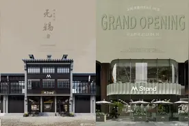 时隔近2年再获“输血” M Stand助小红书搅局本地生活？图片