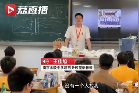 “你们没一个找我签名……”最后一节班会课上，95后班主任哽咽了图片