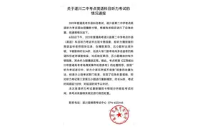 江西一考场英语听力卡顿，考生崩溃大哭？最新通报！图片