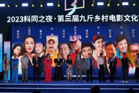 巩汉林张一山在田畈里走红毯 这个乡村电影文化节缘何备受明星追捧？图片