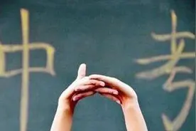 下周 宝鸡市6.2万余考生迎来中考 请提前熟悉考点、牢记考试时间！图片