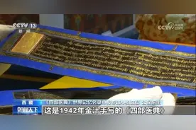 太珍贵！这些档案带你“穿越”时空图片