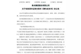 深夜突然公告：退市！图片