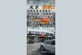 旺铺集体低价抛售？假的！图片