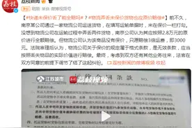 快递未保价丢了能全赔吗？物流弄丢未保价货物也应原价赔偿图片