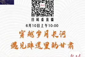 新甘肃特别策划丨陇上寻遗，国潮风劲——甘肃非物质文化遗产系列观察图片