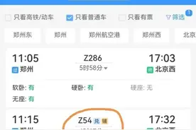 今起，乘火车可在线选“上中下”铺了图片