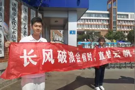 果然视频丨高考最后一场，山东省实验中学学生带全班签名横幅给同学加油助威图片