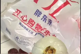 胖东来回应“顾客买荔枝吃出虫子”：是果虫，已排查同批次荔枝图片