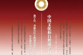 故宫开展调查问卷活动，对慈宁宫、寿康宫区文物建筑进行价值评估图片