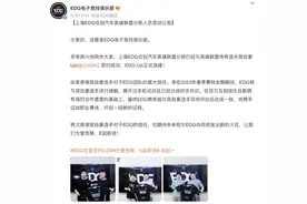 官宣！英雄联盟知名选手Uzi正式复出加入EDG图片