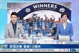 曼城1：0国米！队史首次欧冠捧杯“三冠王”达成图片