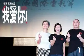 《我爱你！》戏骨云集，诠释生命后半程的爱与痛图片