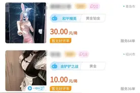 陪玩APP中的擦边球：未成年人也“陪玩”  玩的不只是游戏图片