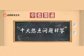 事关中考，考生家长速看→图片