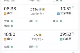 @南宁人，网购火车卧铺票也可自选心仪铺位！附攻略→图片