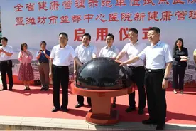 全省试点！潍坊市益都中心医院新健康管理中心启用图片