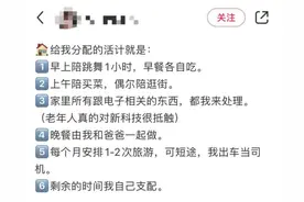 40岁男子辞去月薪2万工作当“全职儿子”，父母每月给“工资”5500元图片