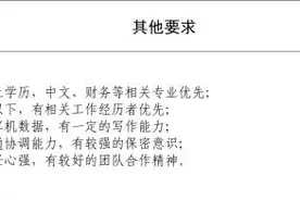 雄安人力公司招聘行政文员4名图片