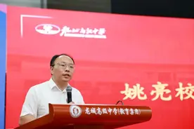 龙城高级中学校长姚亮寄语毕业学子：每一条路都是目的地！图片