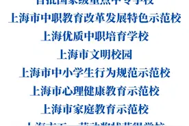 上海商业会计学校中高职贯通专业招生啦——“荷”你一起，拥抱未来图片