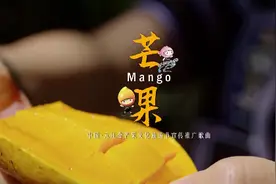 【视频】热情元江，芒果飘香！图片