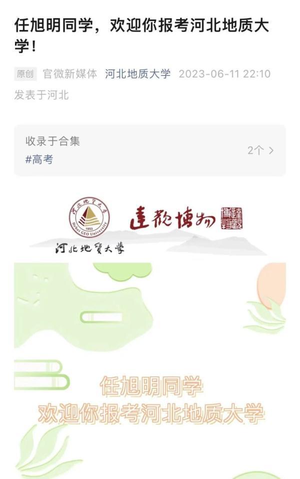 母子考场外相拥感动全网，他心仪的大学说……