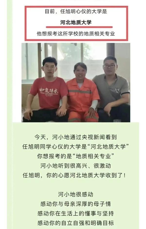 母子考场外相拥感动全网，他心仪的大学说……