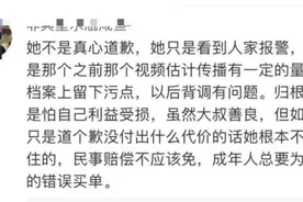 热搜爆了！她痛哭道歉：请再给我一个机会！图片