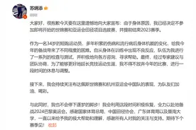 追光 | “苏神”太累了，是该“倒休”了图片