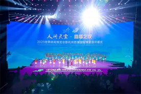 2023世界休闲博览会暨杭州西湖国际博览会开幕图片