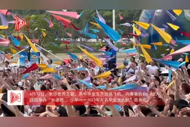 “毕业大趴”！湖南万名毕业生释放激情，纪念青春图片