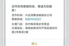 三大运营商大量客户称“被贷款”，免费送礼怎么成了“信用购”？图片