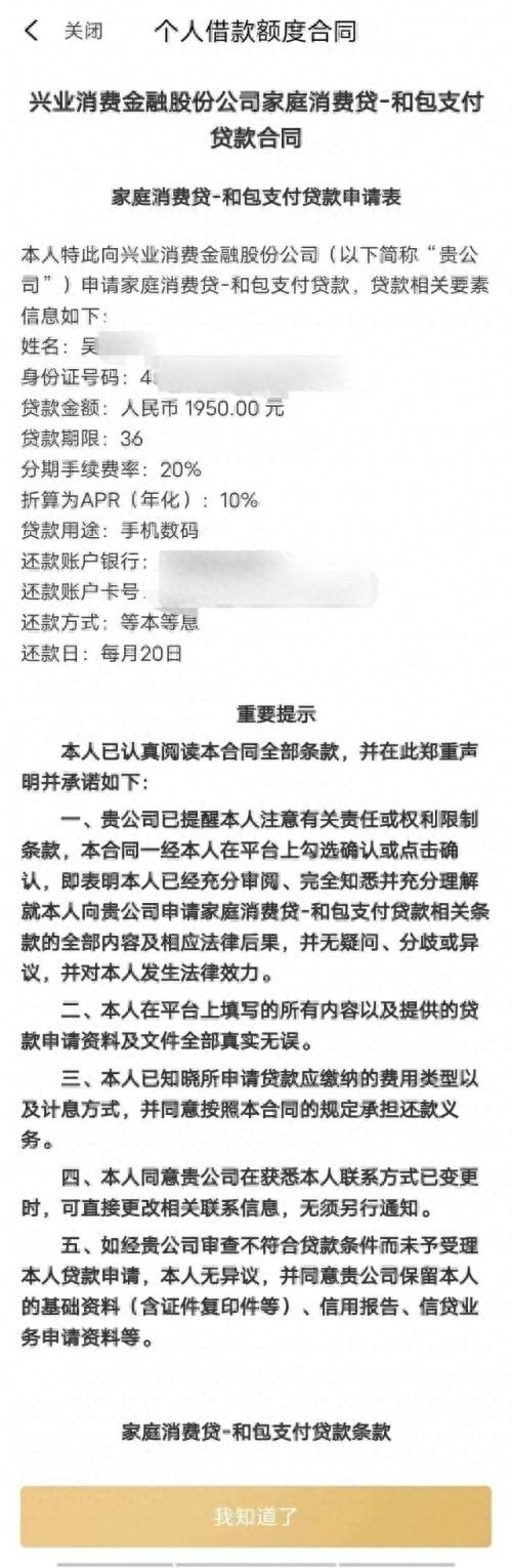 征信借贷多但无逾期，征信借贷多但无逾期怎么办 配图02