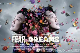 Eason来啦！陈奕迅广州演唱会已获批，连演6场！图片