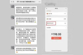 注意！事发厦门一班级微信群！警方紧急提醒图片