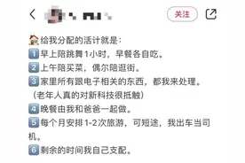 热闻|男子辞去月薪2万工作当“全职儿子”，每月父母发5500元！网友吵翻图片