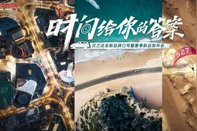 限时优惠2万元 “史上最拼”汉兰达系列新品惊喜上市图片