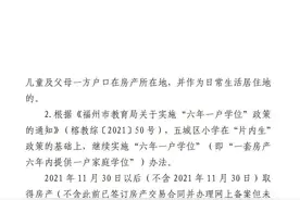 刚刚！鼓楼区2023小学、初中招生方案公布图片