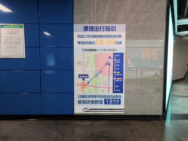 高峰期不用挤3号线还有早餐车，广州地铁为18号线“拉客”