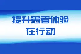 中南大学湘雅医院：推行多学科会诊 破解就医难题图片