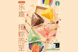 星巴克星冰粽缤纷上市 乐趣接“粽”而至图片