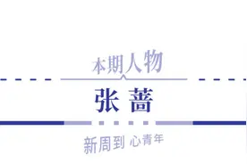 “迪斯科女王”张蔷：越沉淀越潮流图片