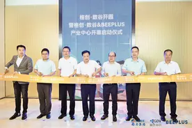 超5万平米研发办公空间，“格创·数谷”开园启用图片