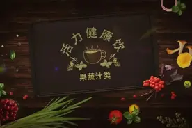 想要喝到美味健康的果蔬汁，试试这两种做法→图片