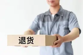 经济日报：7天无理由退货不是无条件退货 不可被滥用图片