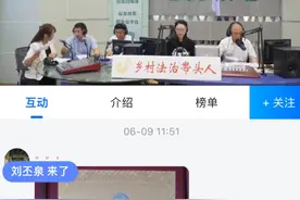 武城县农业农村局做客山东广播电视台《乡村法治带头人》栏目直播间图片