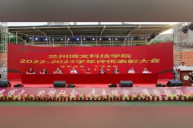 兰州博文科技学院举行2023年评优表彰大会暨欢送毕业生晚会图片